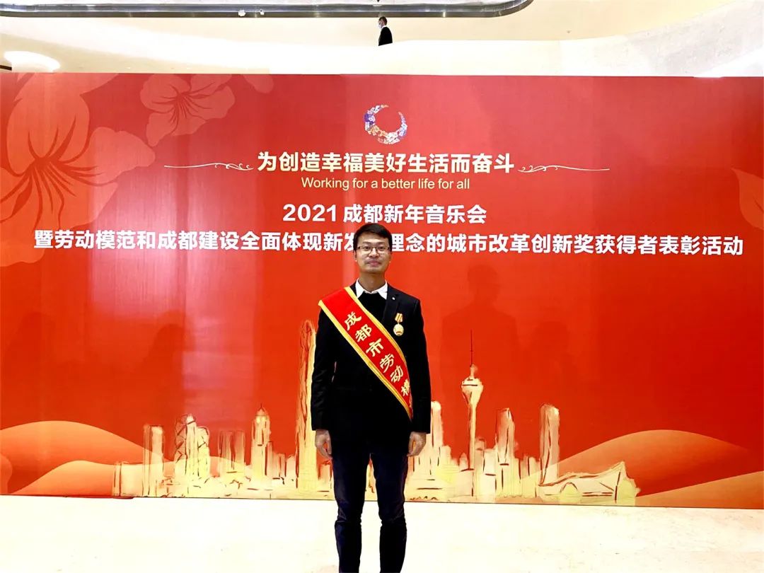 热烈祝贺张华川博士荣获“成都市劳动模范”荣誉称号
