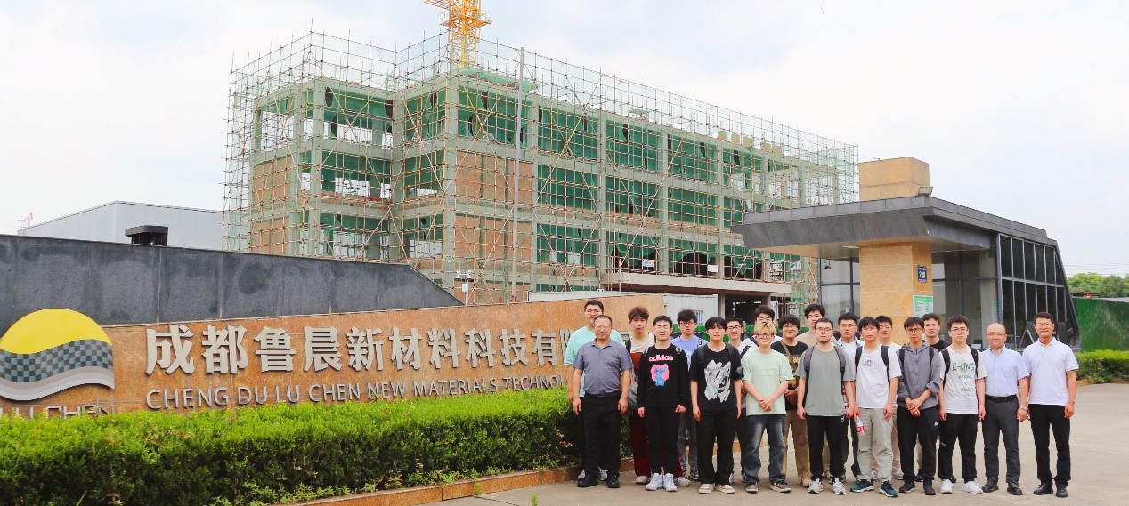 四川大学高分子科学与工程学院师生到访公司参观学习